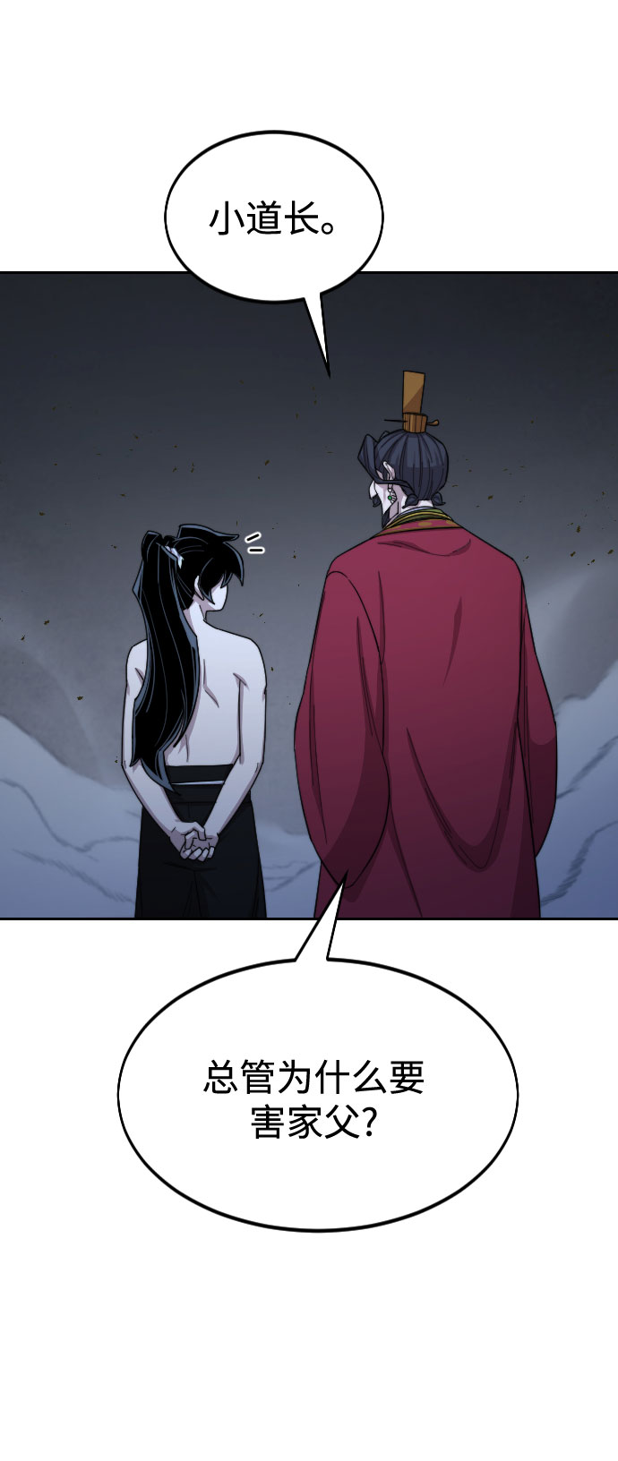 第28话17
