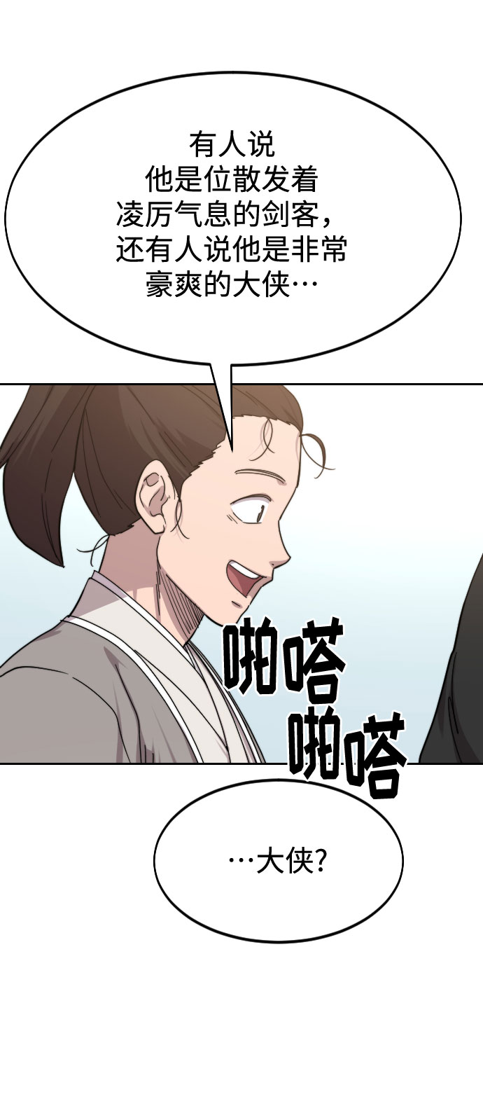 第72话（第1季最终话）124