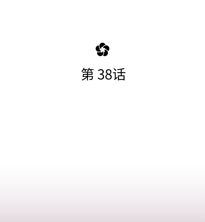 第38话83