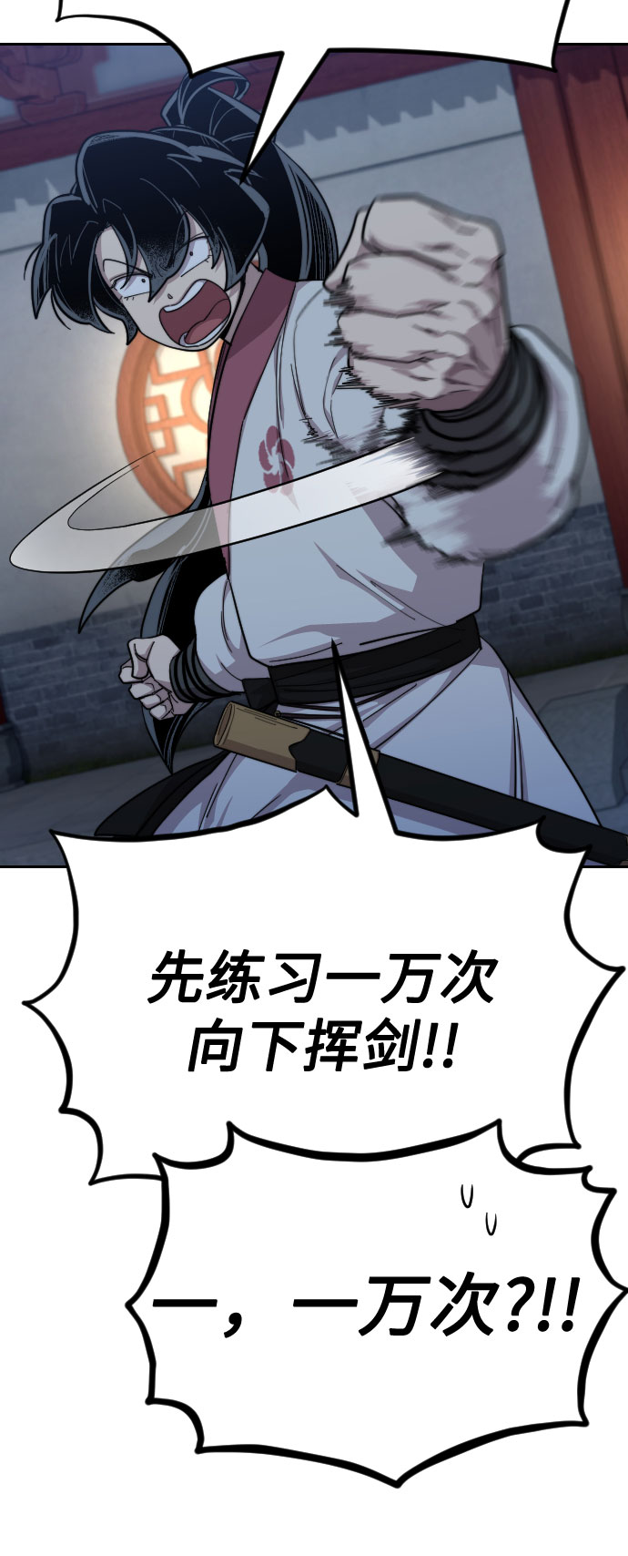 第38话80