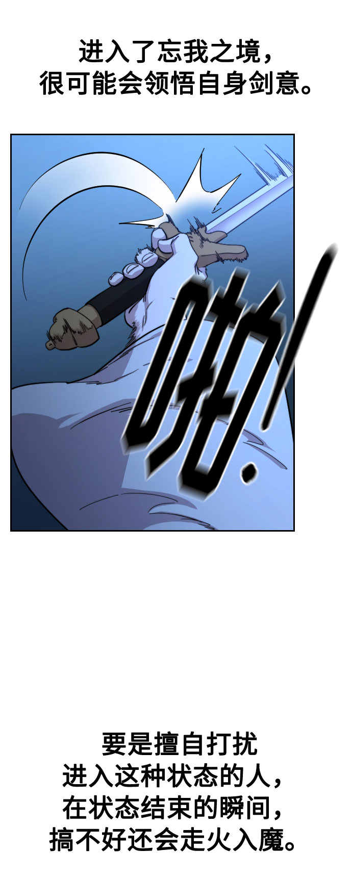 第47话84