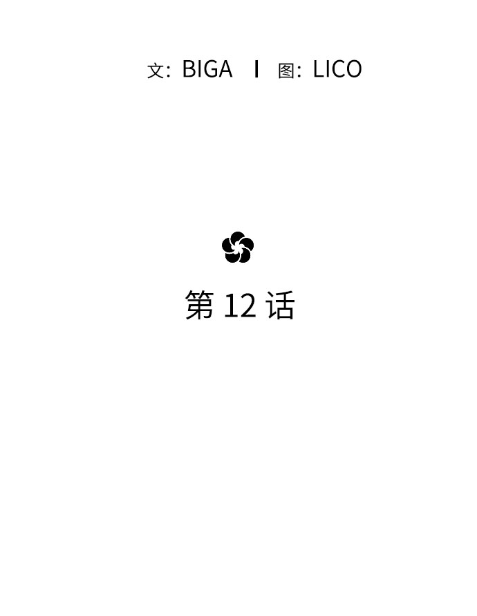 第12话8