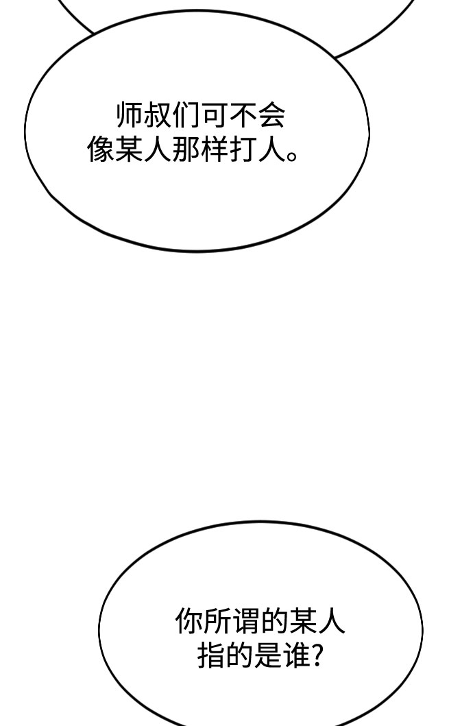 第36话76