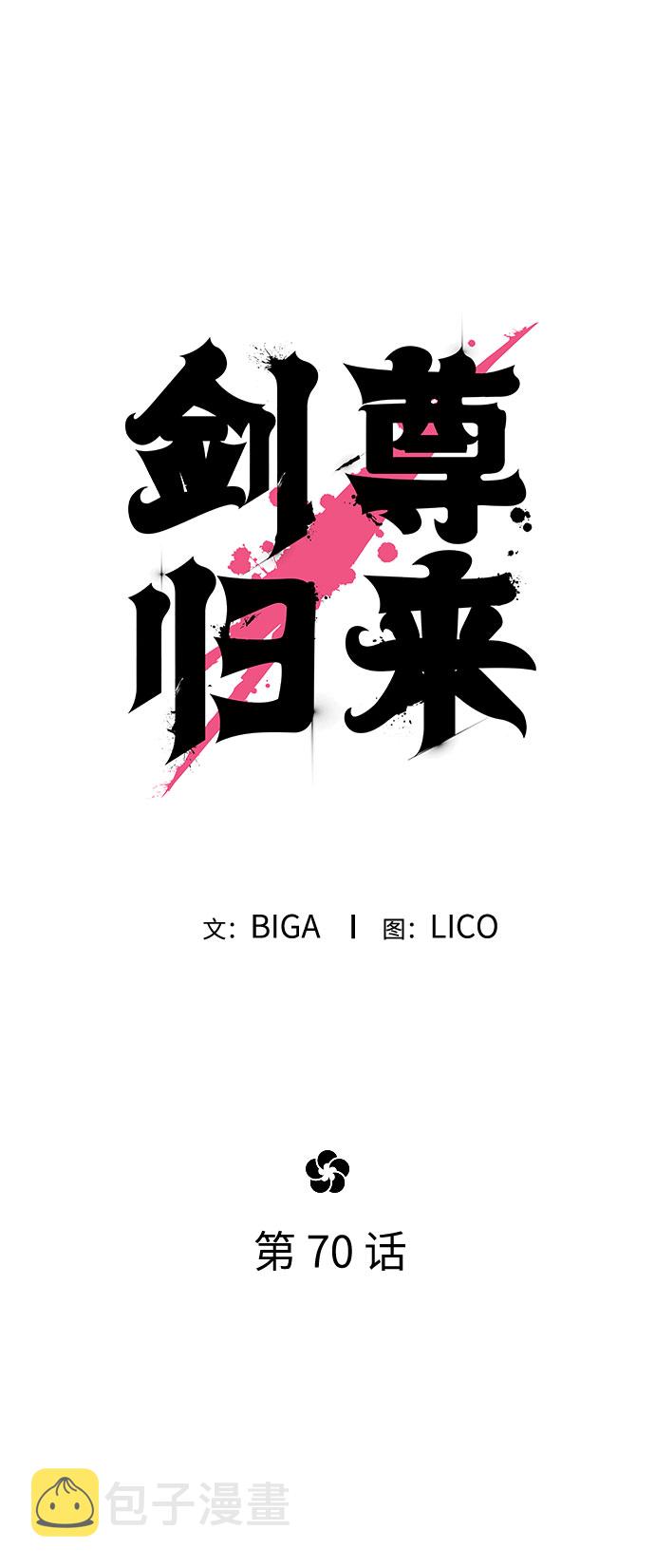 第70话36