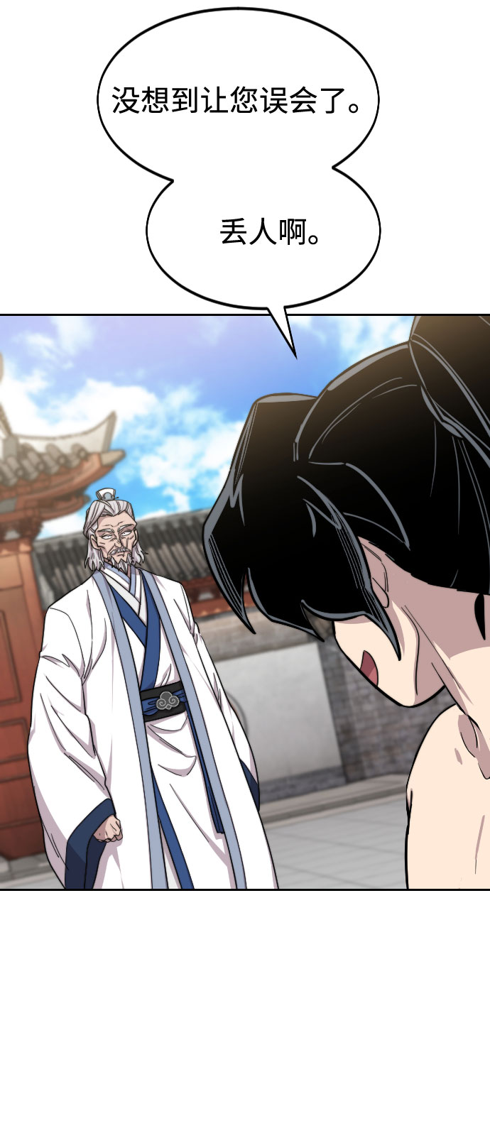 第54话12