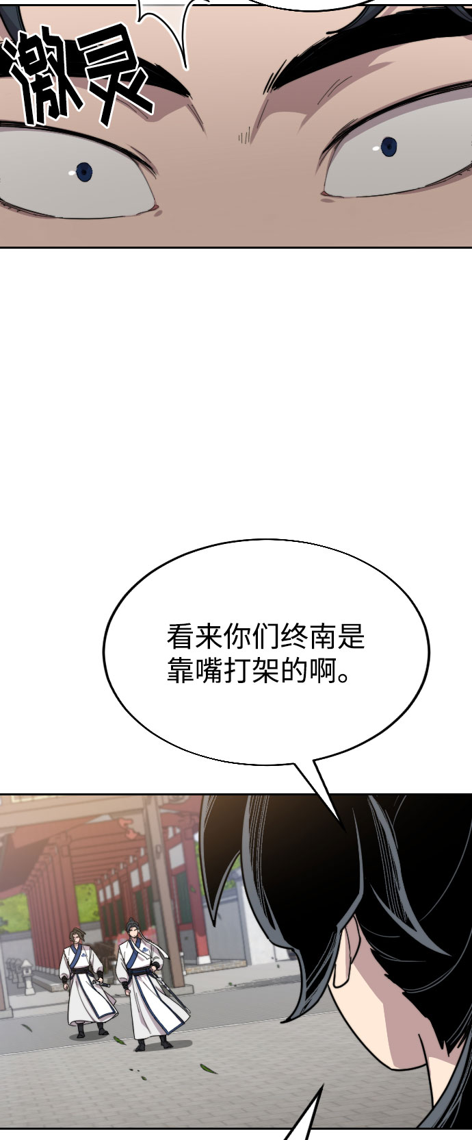 第24话94