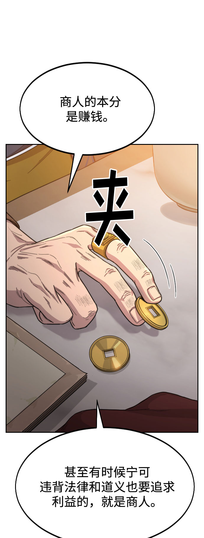 第30话52
