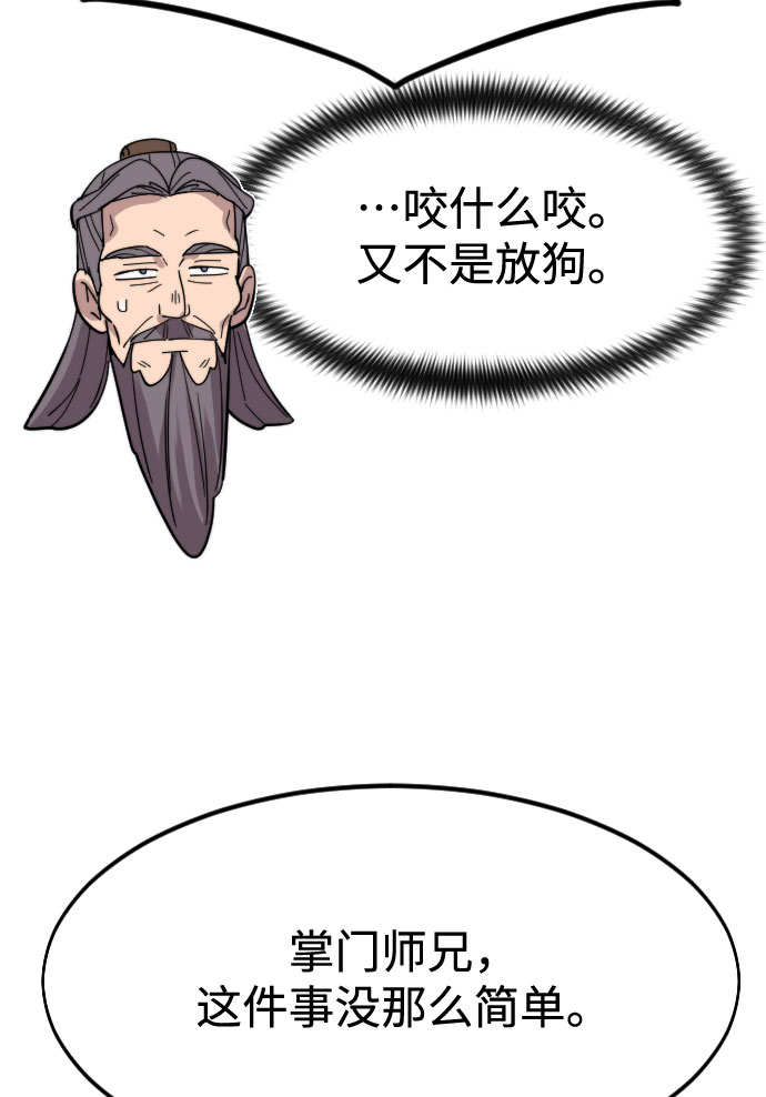 第72话（第1季最终话）90