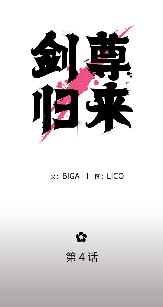 第4话65