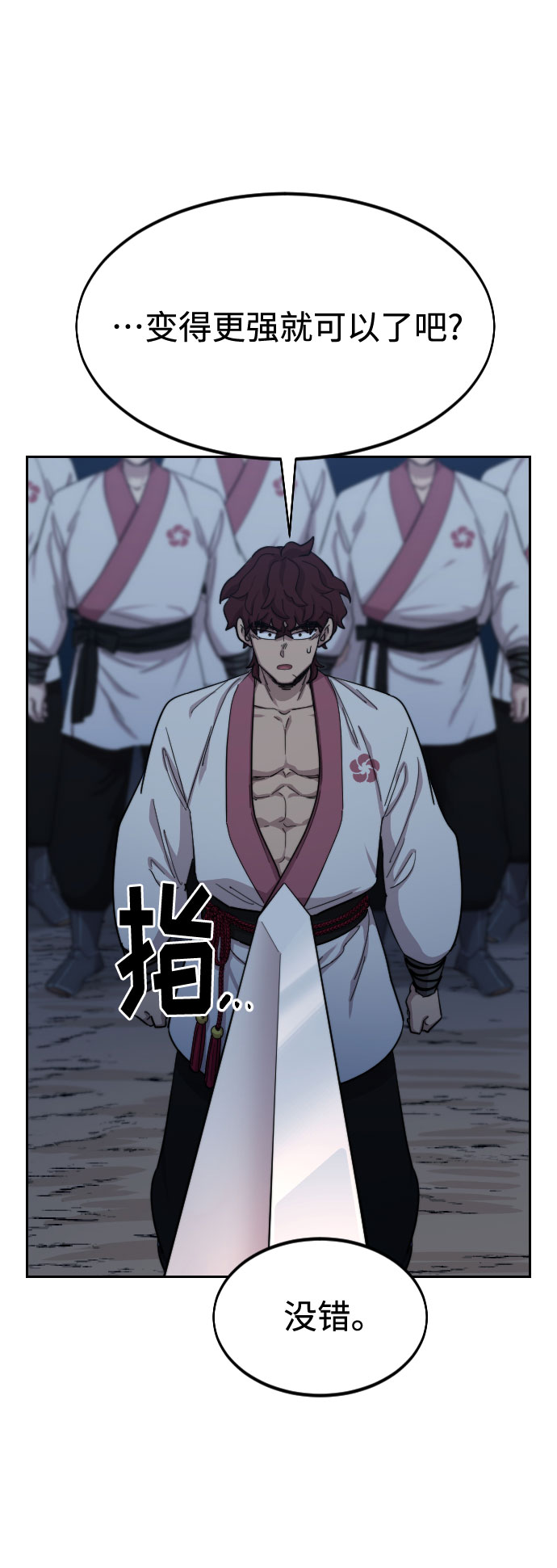 第37话52