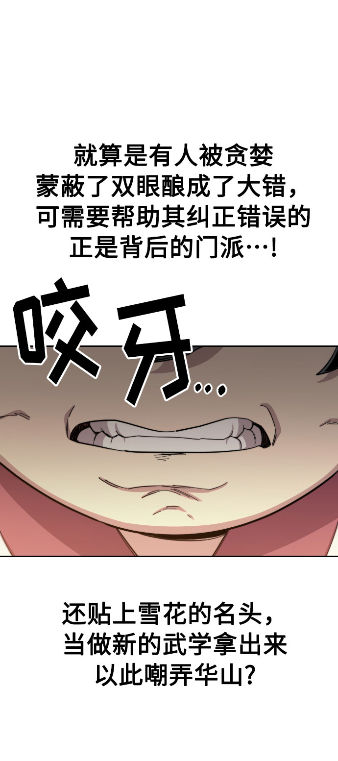 第32话17