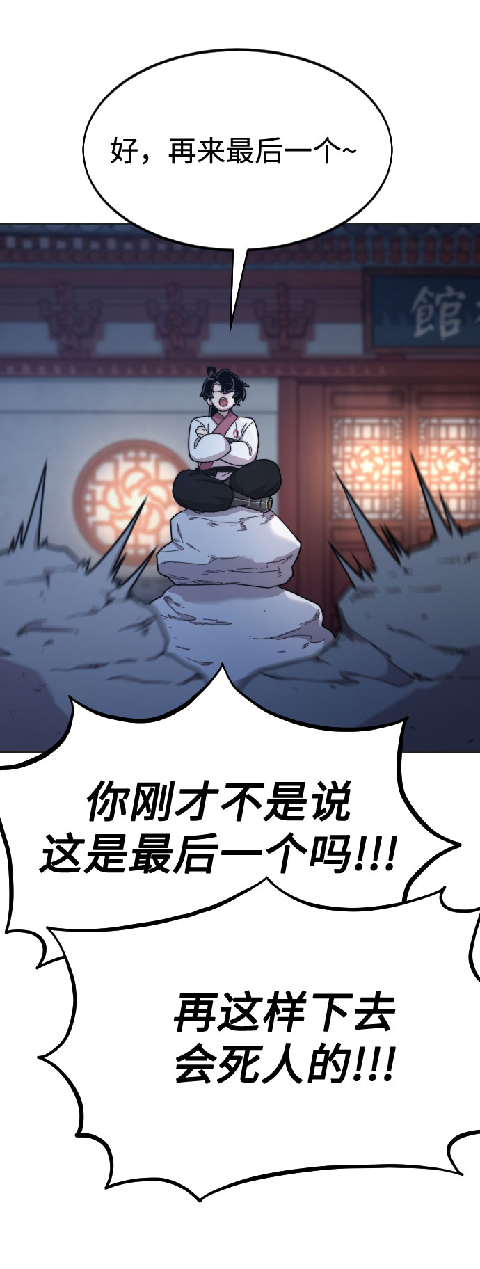第35话20