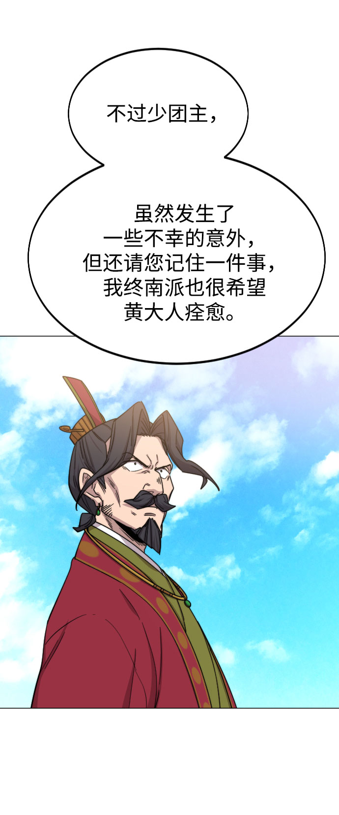 第26话66