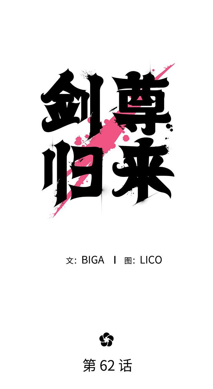 第62话39