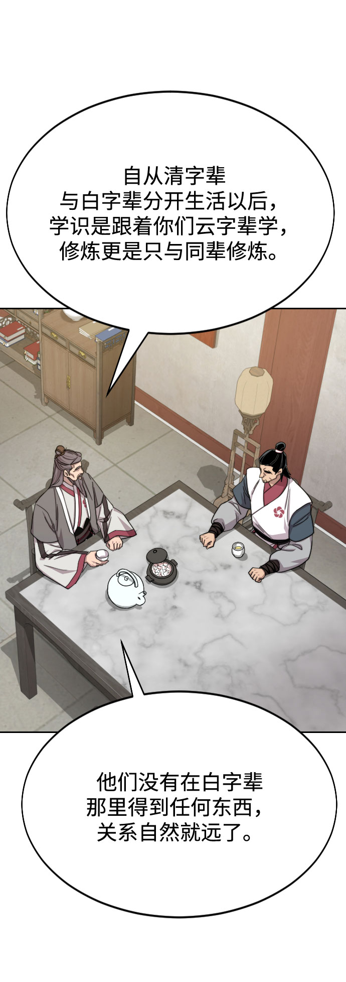 第45话17