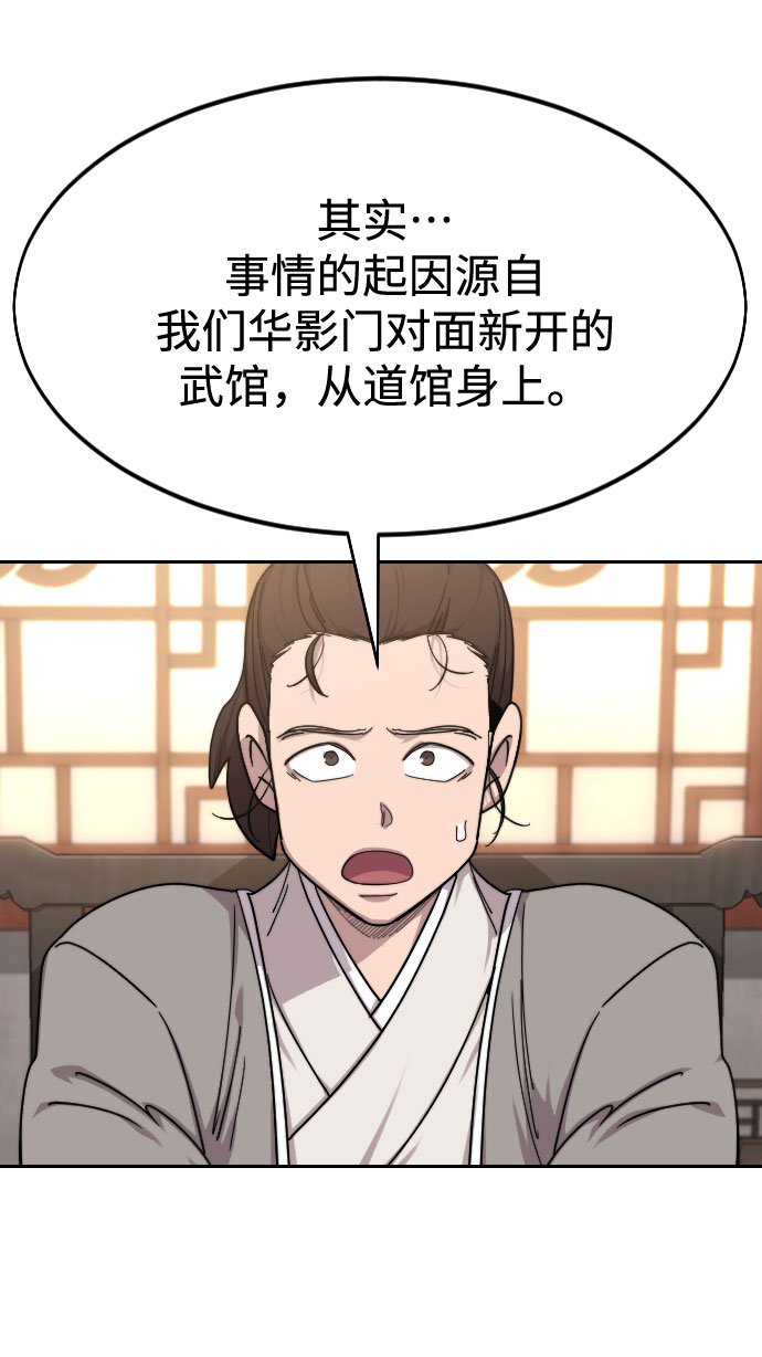 第72话（第1季最终话）73