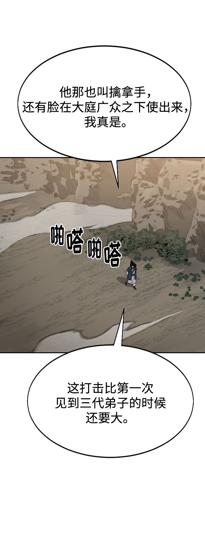 第40话43