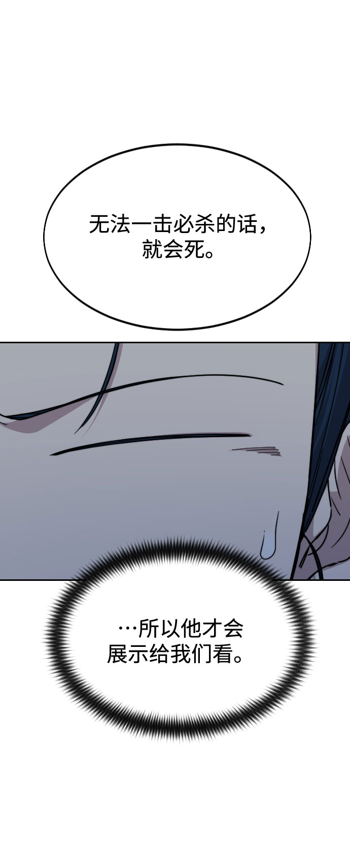 第38话44