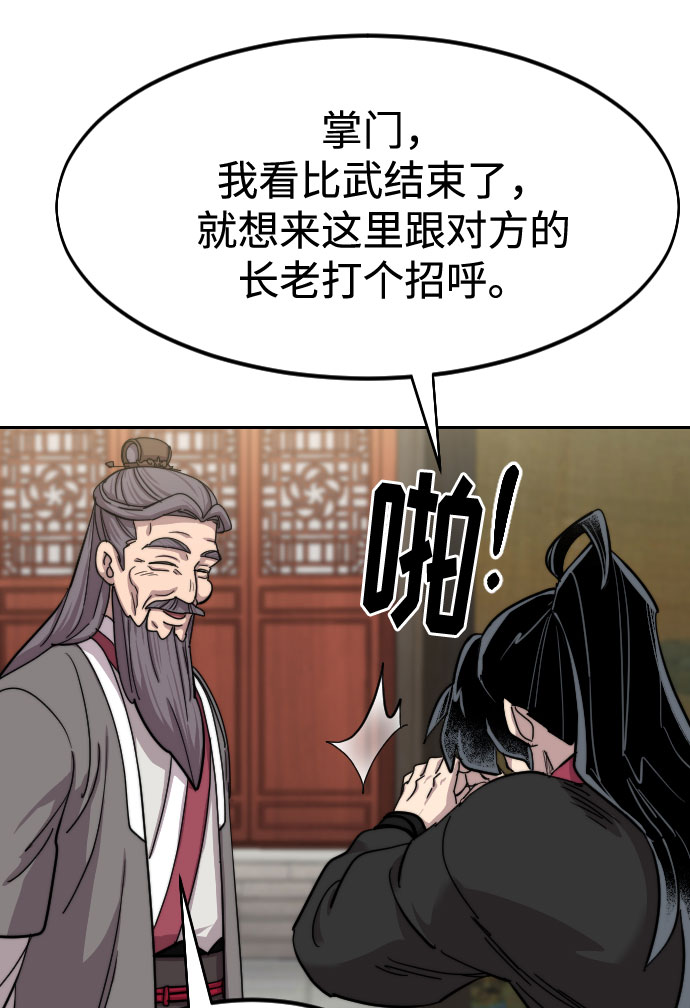 第69话73