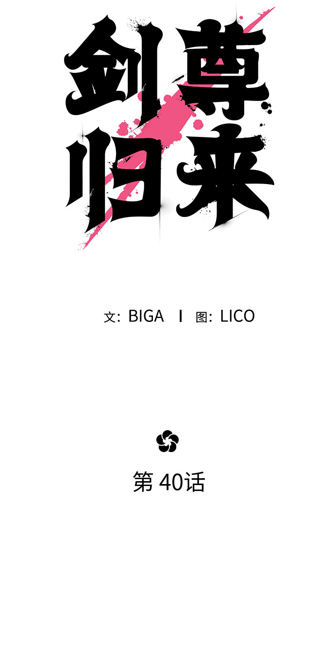 第40话35