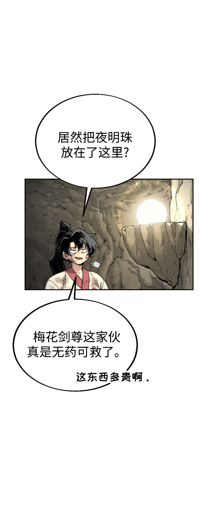 第16话44
