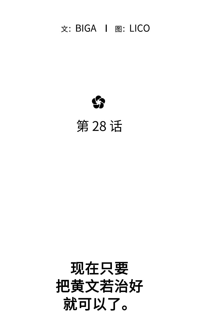 第28话38