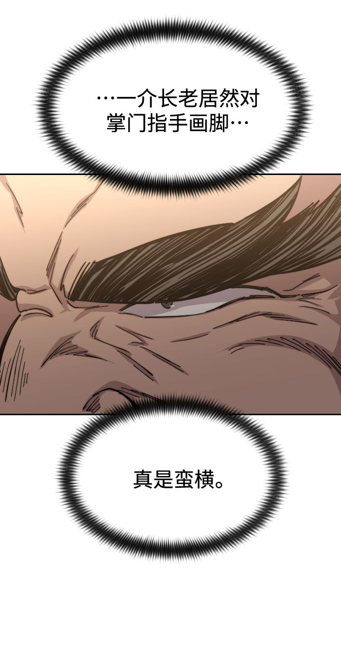 第53话81