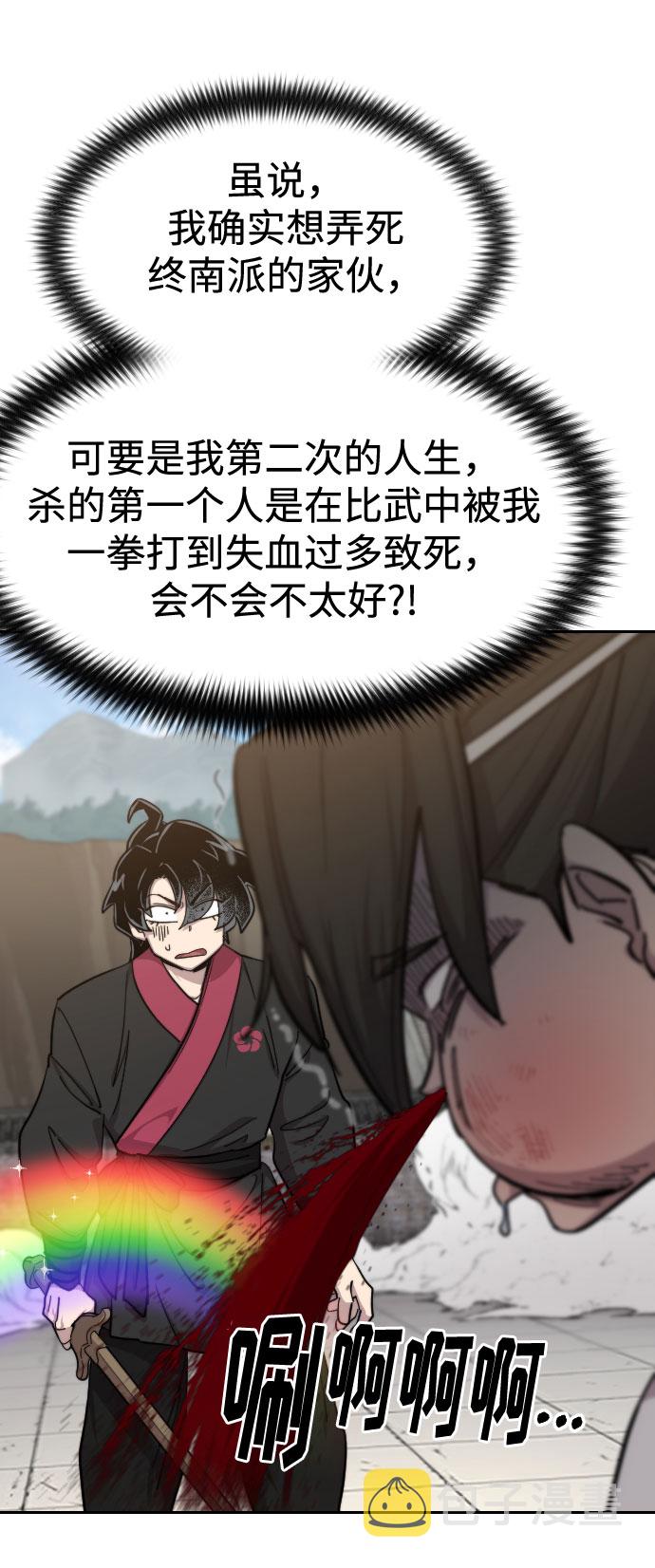 第61话24
