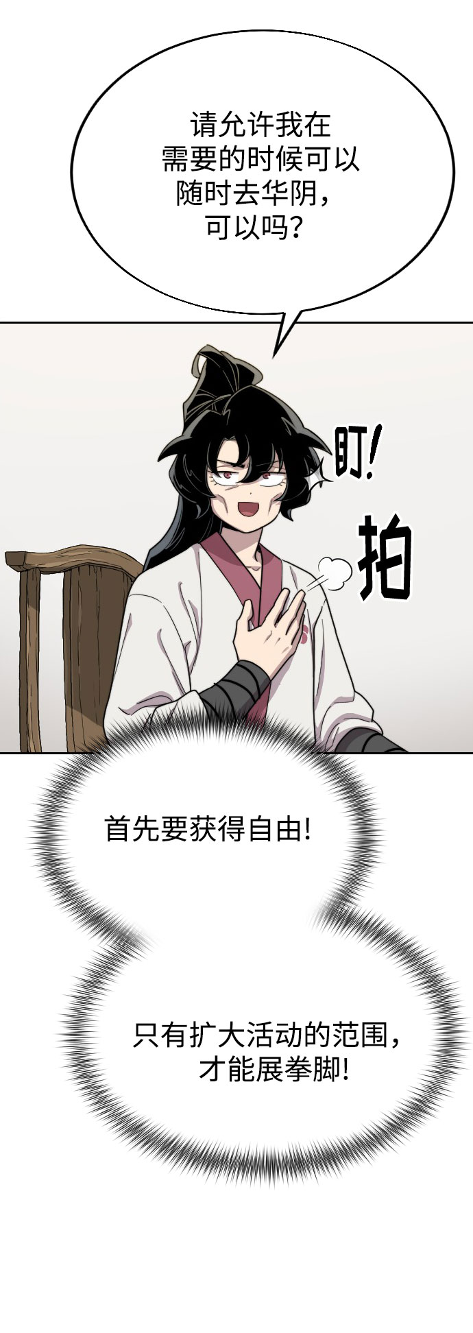 第14话111