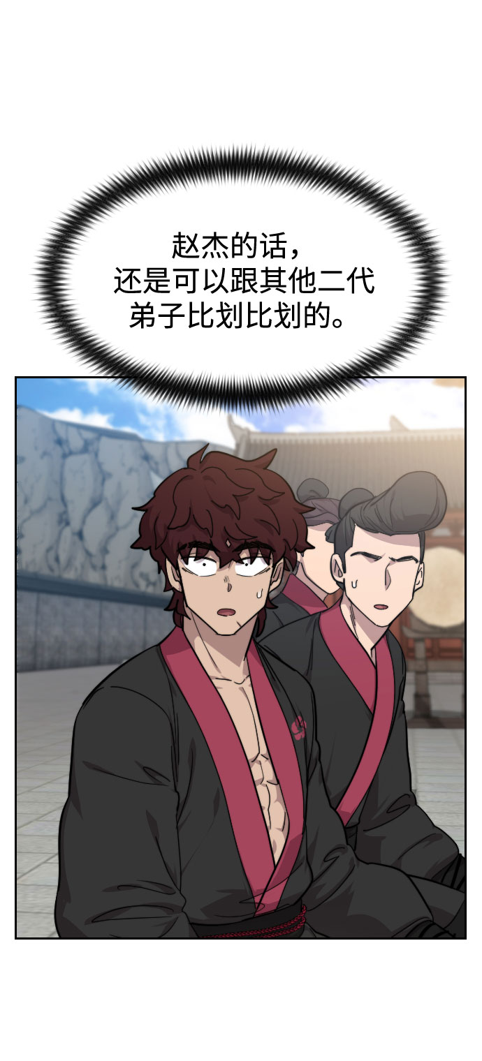 第64话74