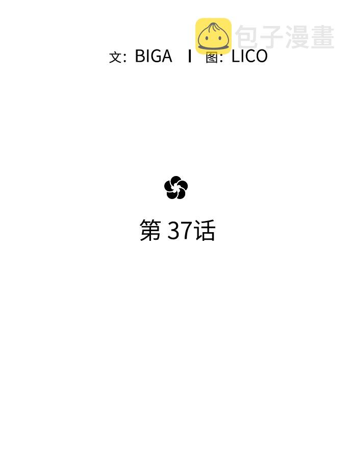 第37话16