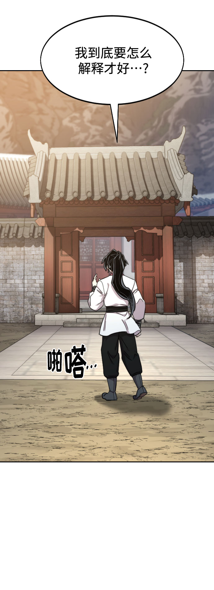 第70话4