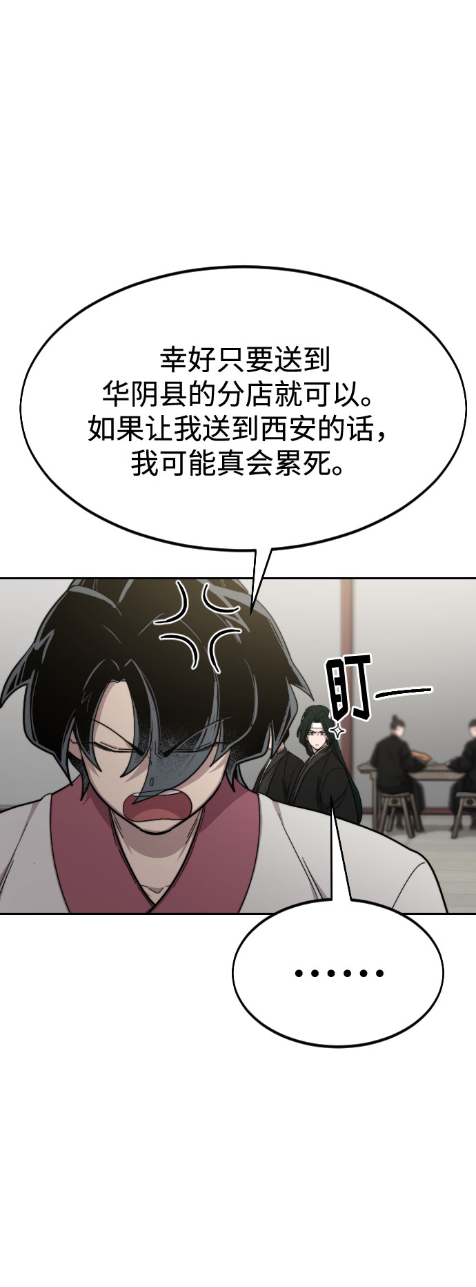 第42话20