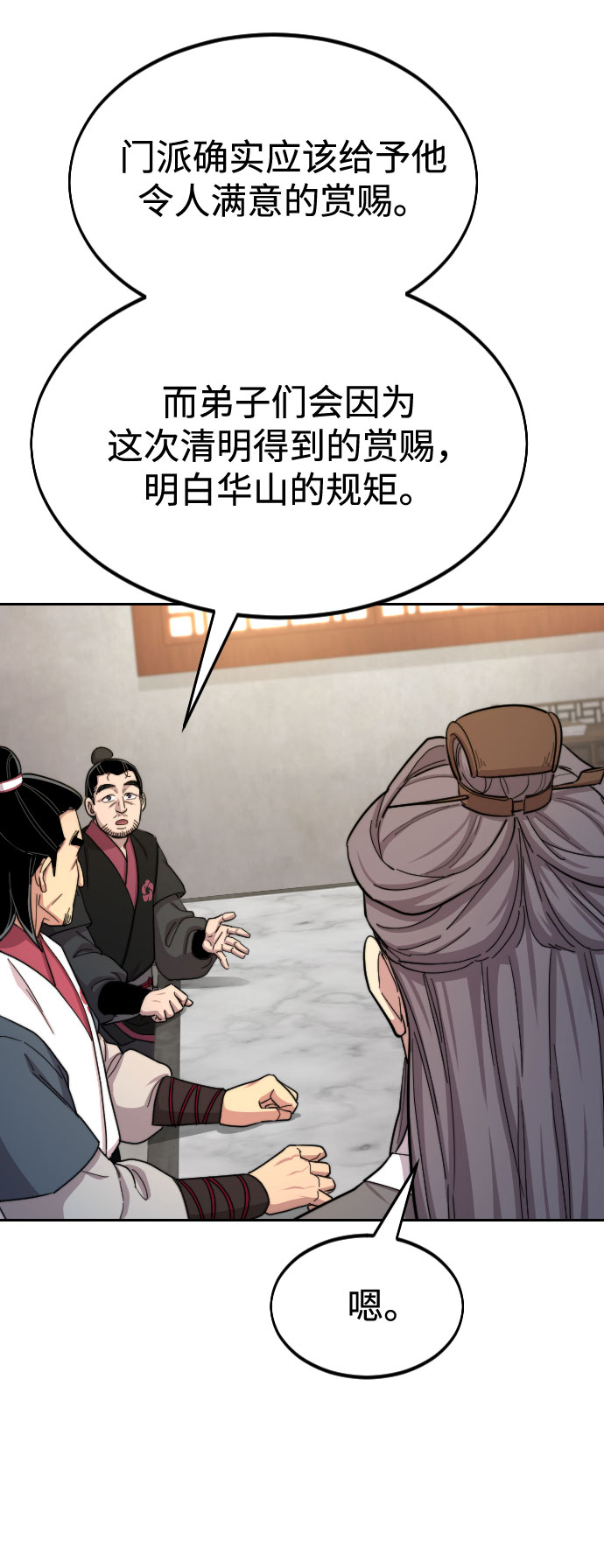 第34话55