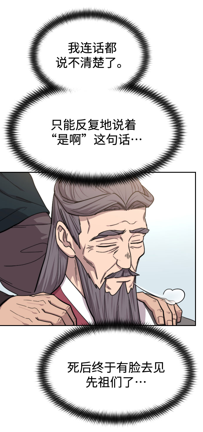 第64话5