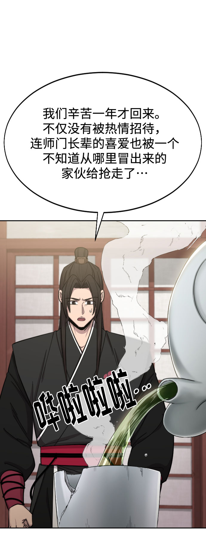 第43话84