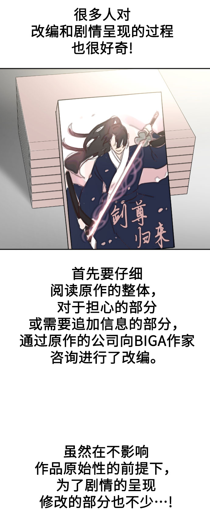 第1季 後记33