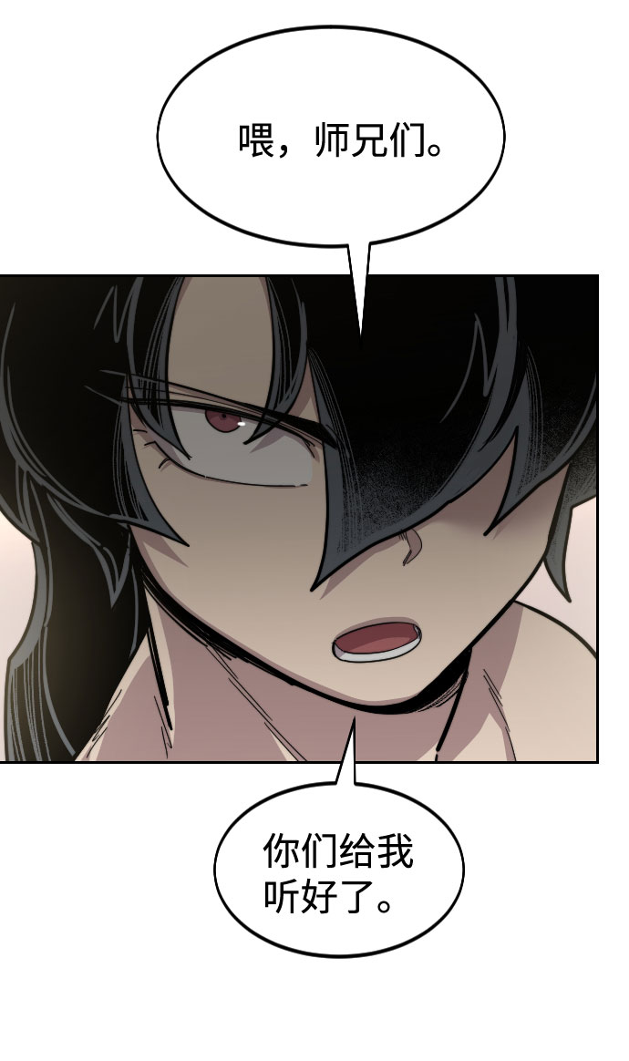第54话97