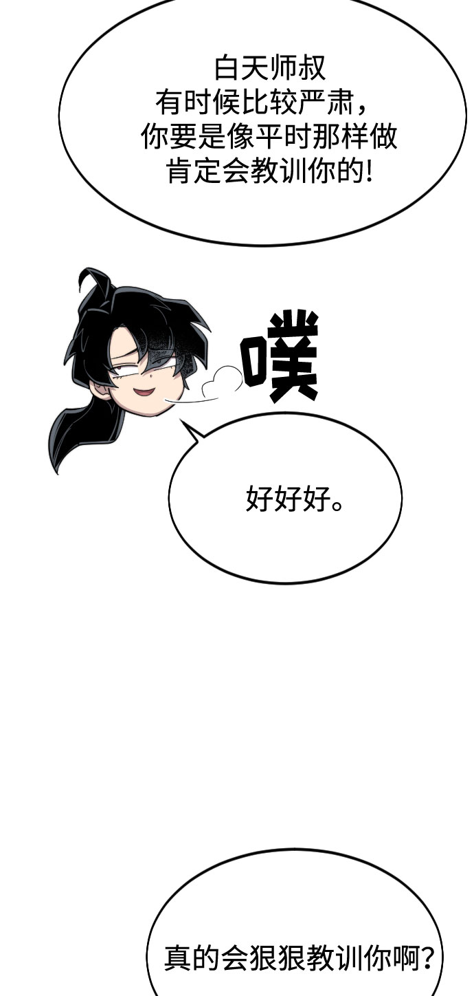 第40话85