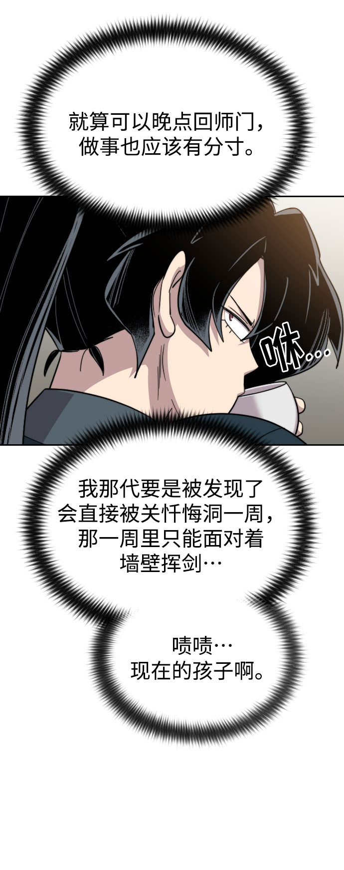第39话80