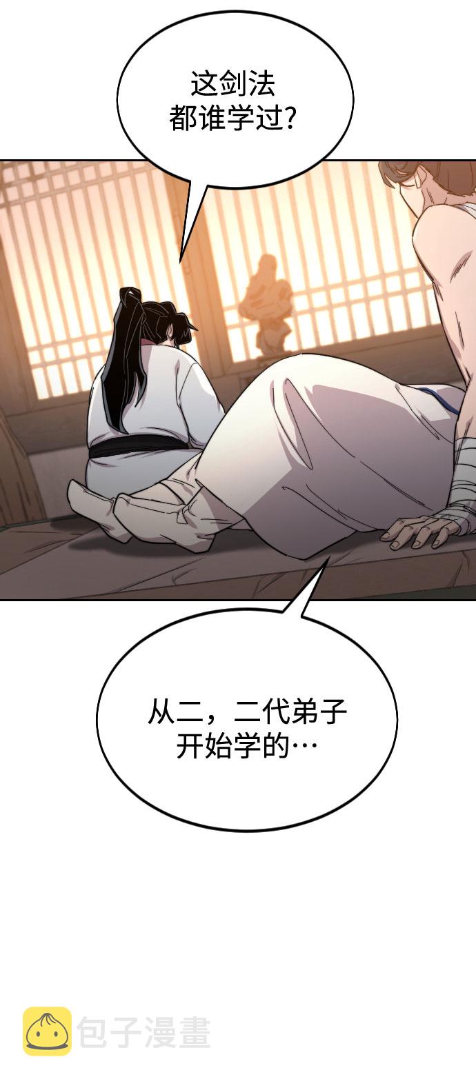 第31话110