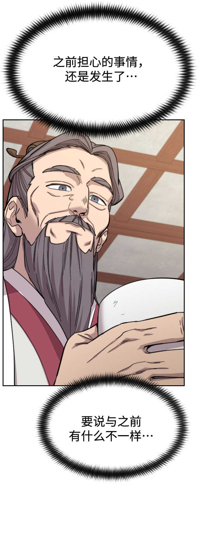 第45话10