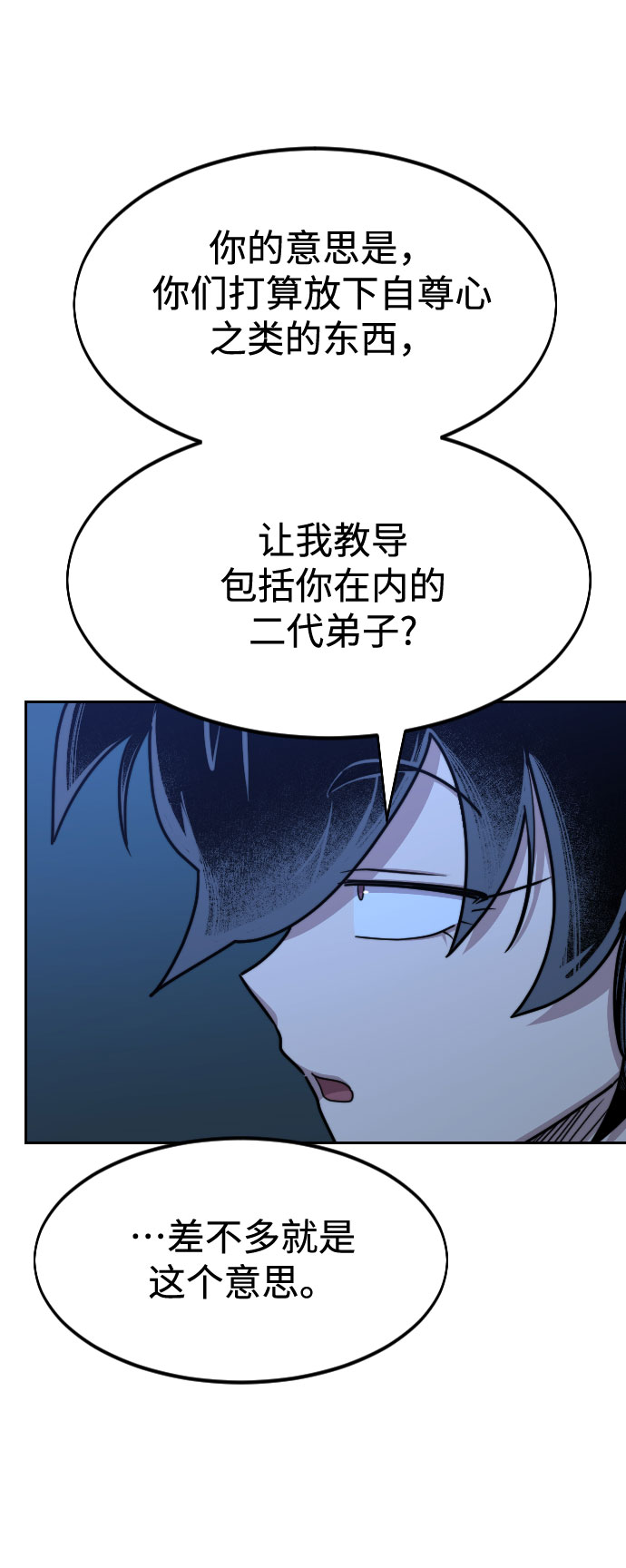 第71话12