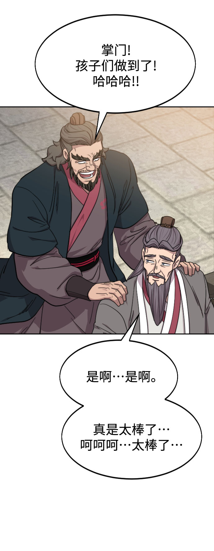 第64话4