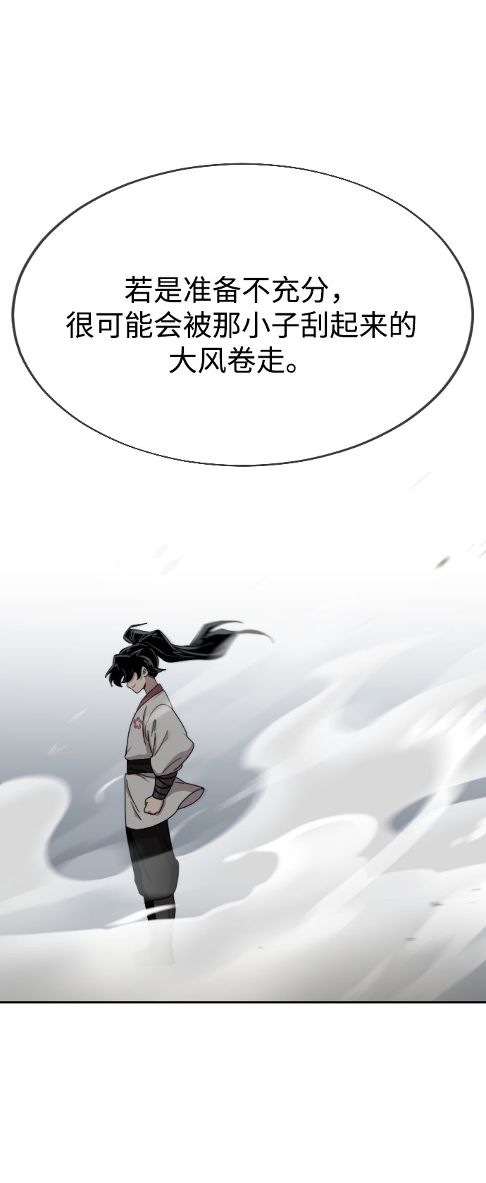 第14话86