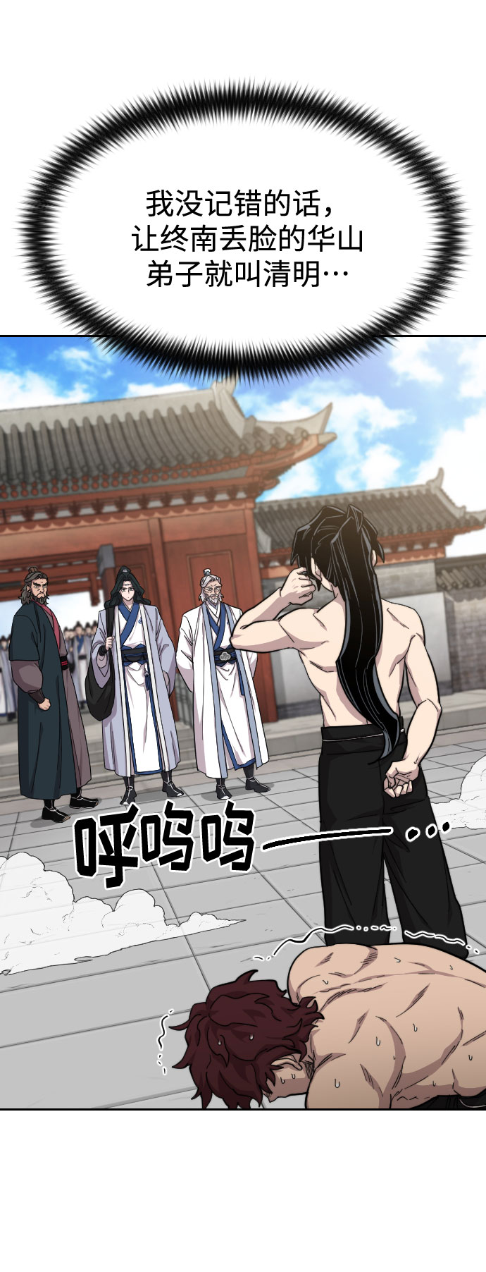 第54话26
