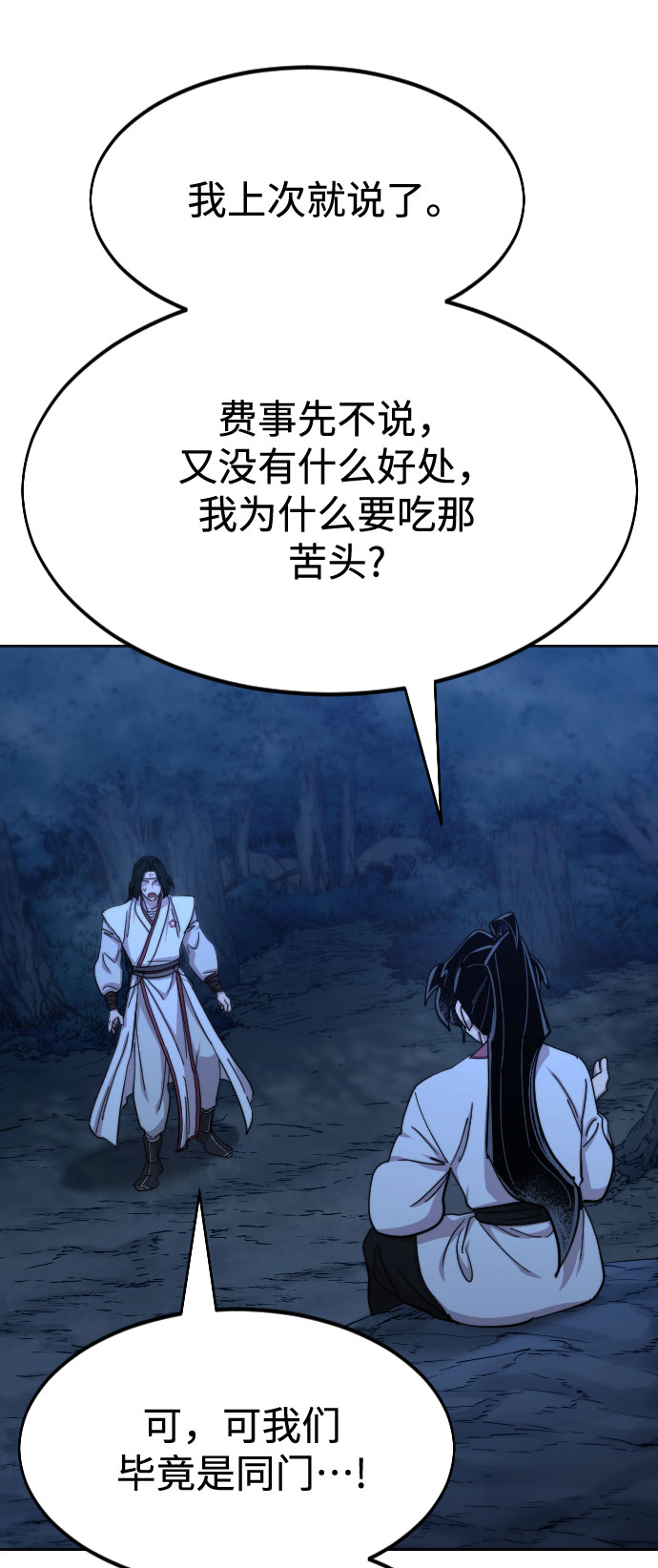 第71话14