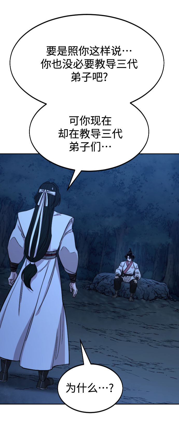 第71话16