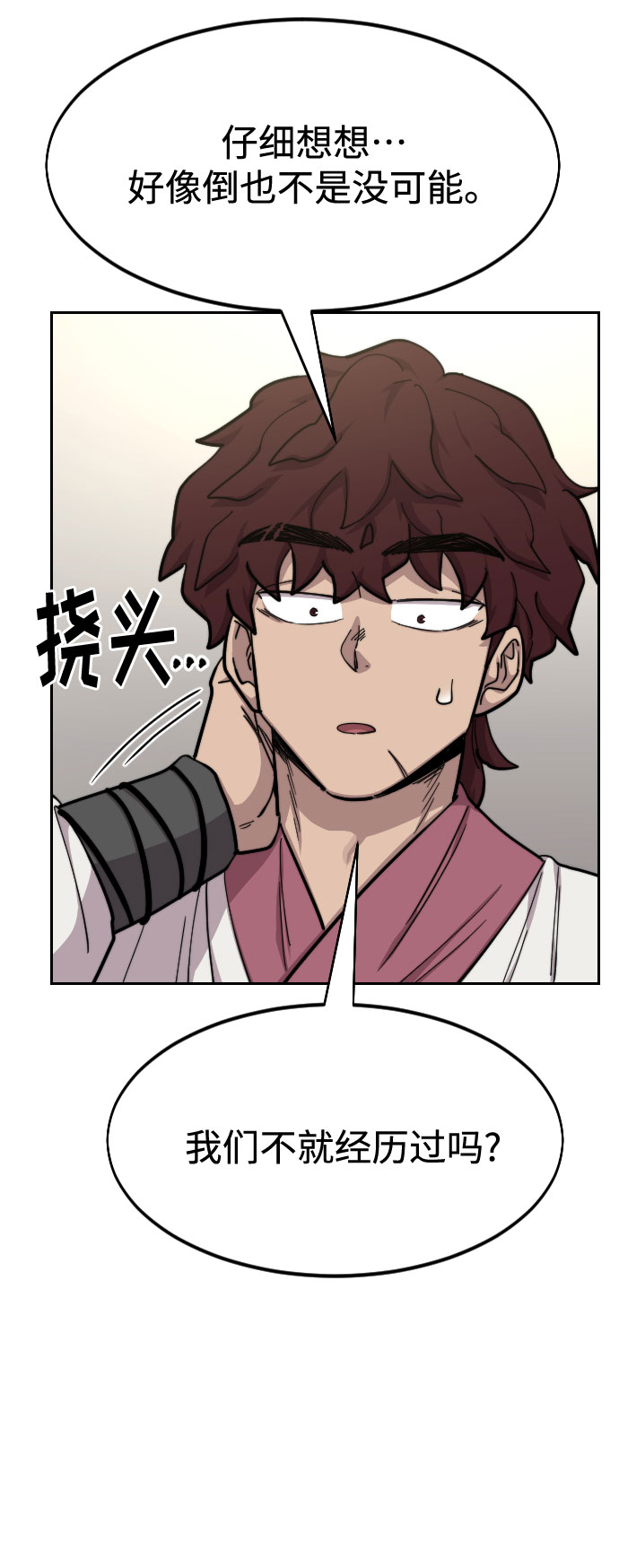 第51话11