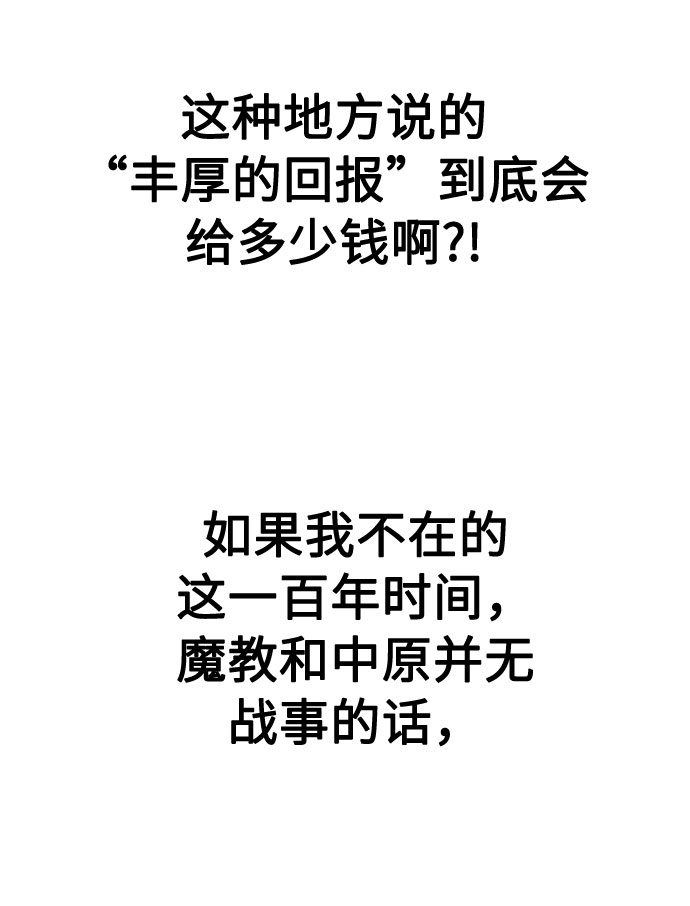第21话36